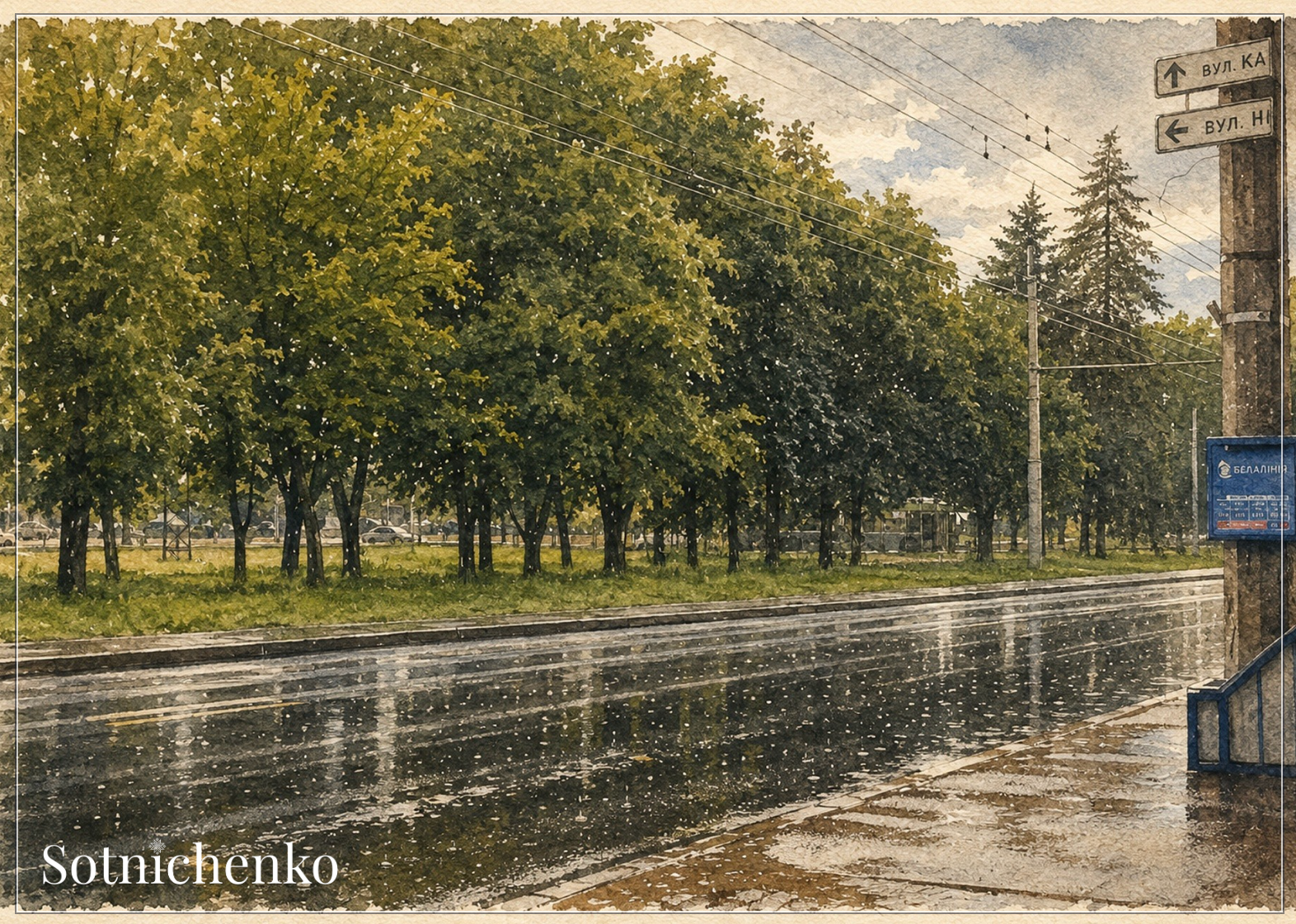 Wet Street After Rain — Vintage City Printable Postcard
